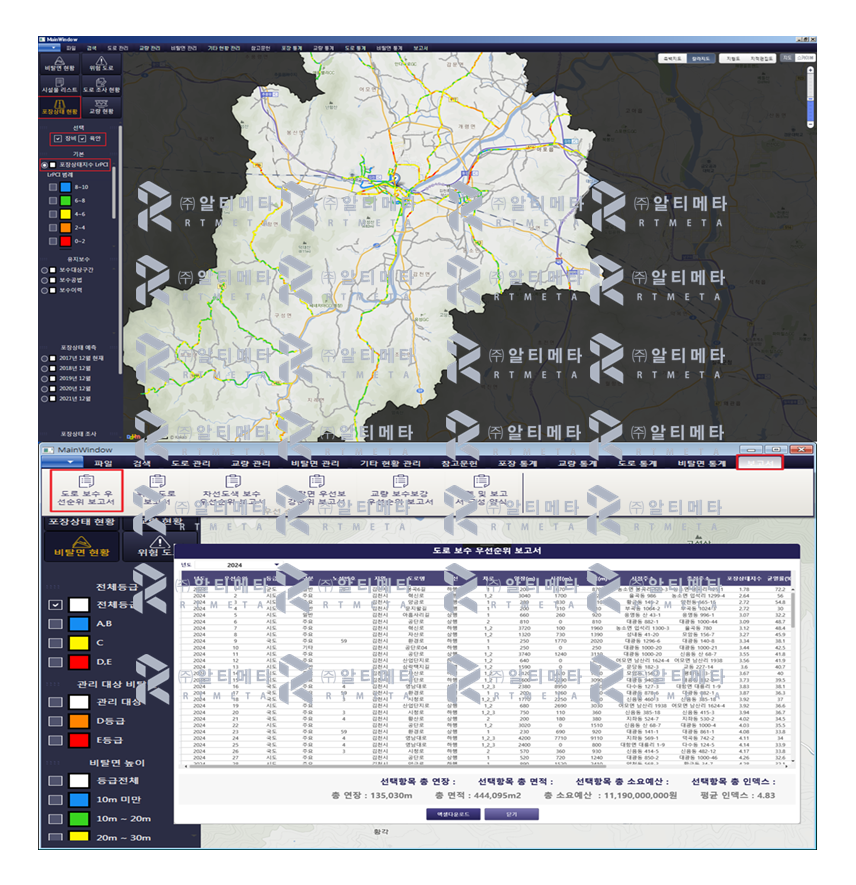 지자체 지방도, 군도, 리도 도로유지관리시스템